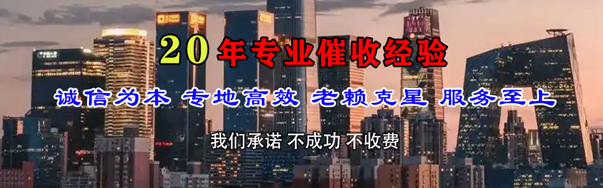 兴化腾速达清债公司